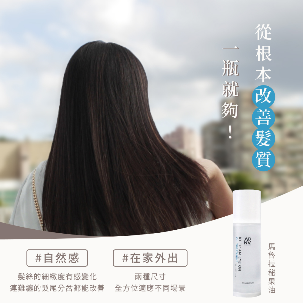 馬魯拉秘果油