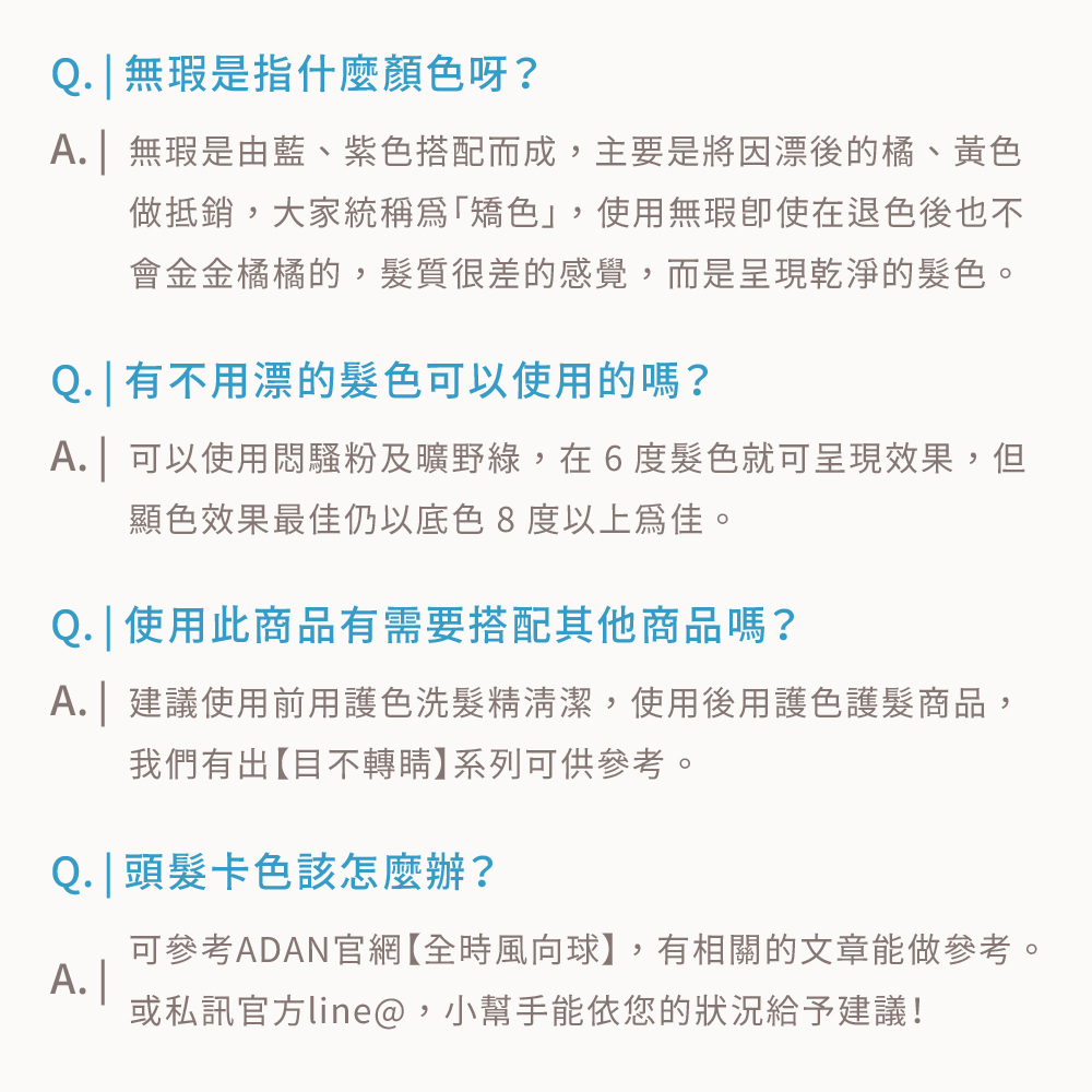 補色洗髮精可以每天洗嗎