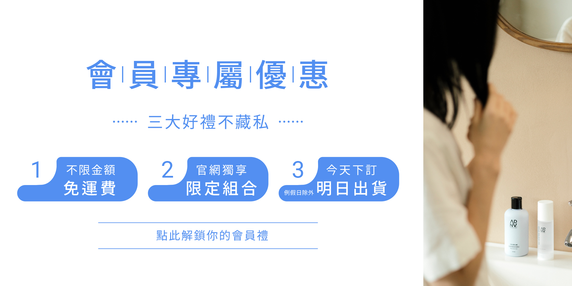 ADAN 會員優惠