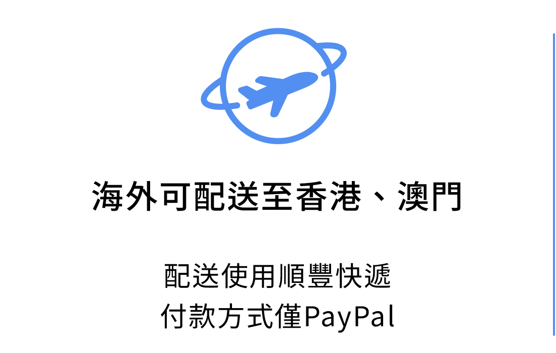 香港配送
