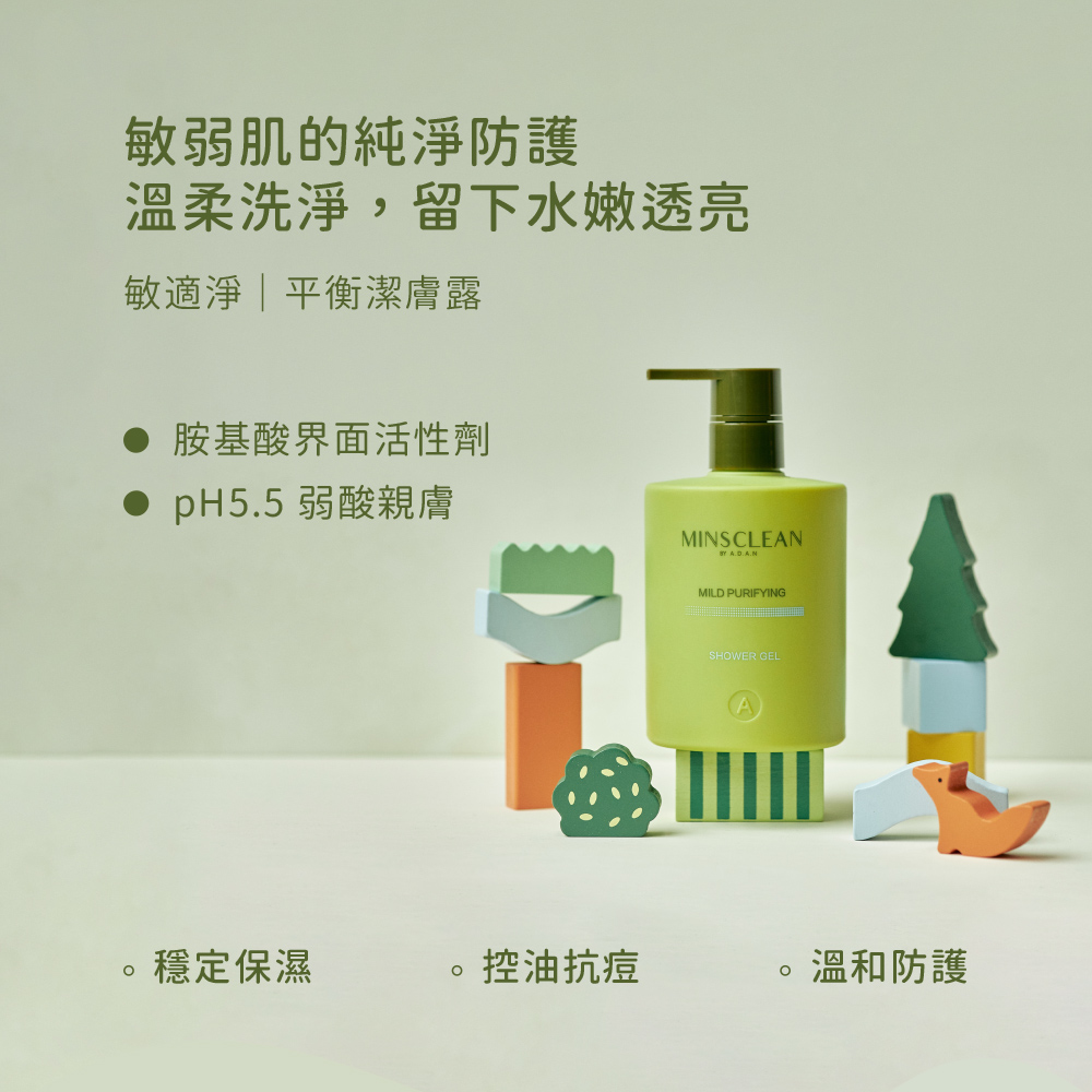 背部痘痘沐浴乳 敏適淨平衡潔膚露