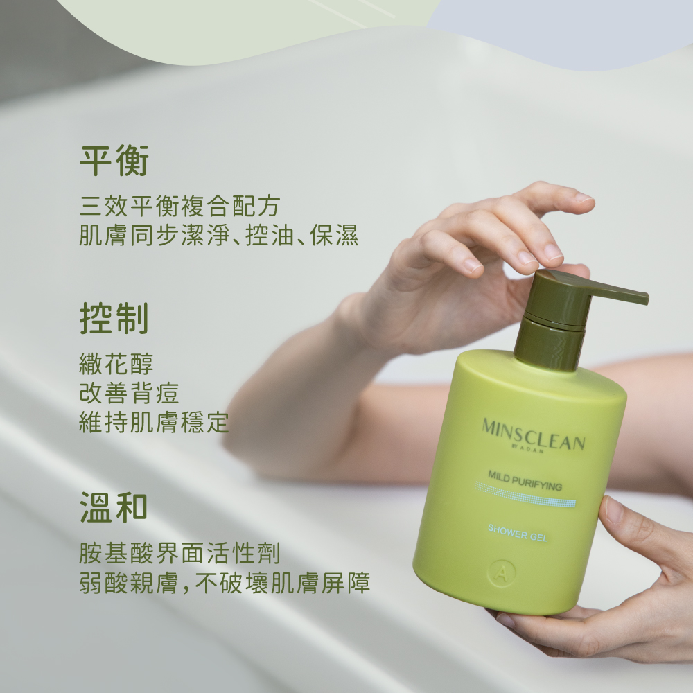 背部痘痘沐浴乳 敏適淨平衡潔膚露