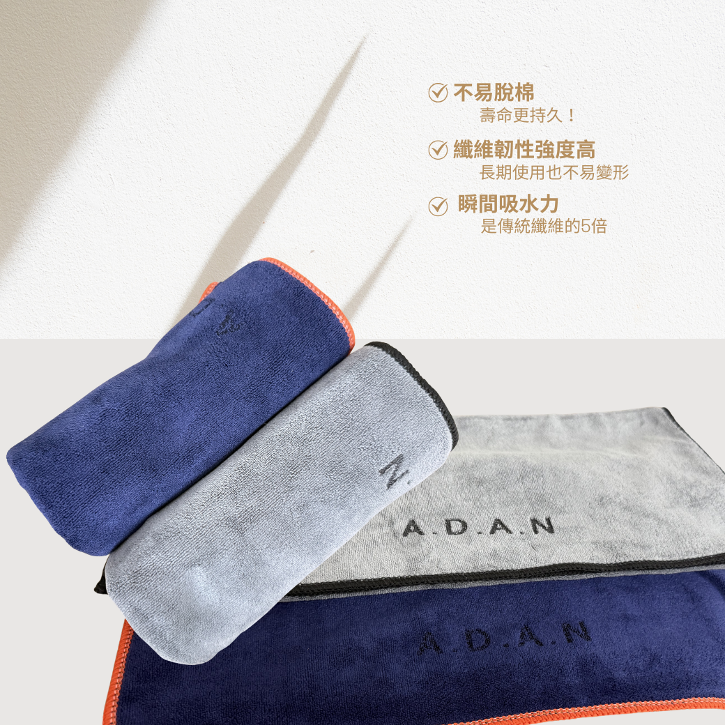 ADAN沙龍專用ProFix定色毛巾 毛巾推薦