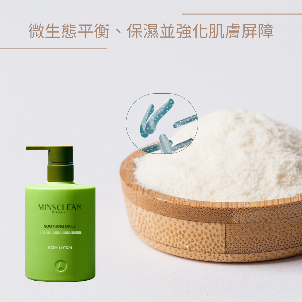 身體乳液推薦